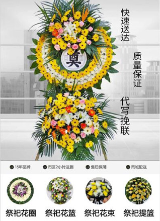 湖南长沙岳麓区雨敞坪镇潘家山村花圈代送